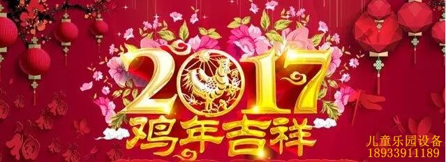 恭贺新禧，开工大吉